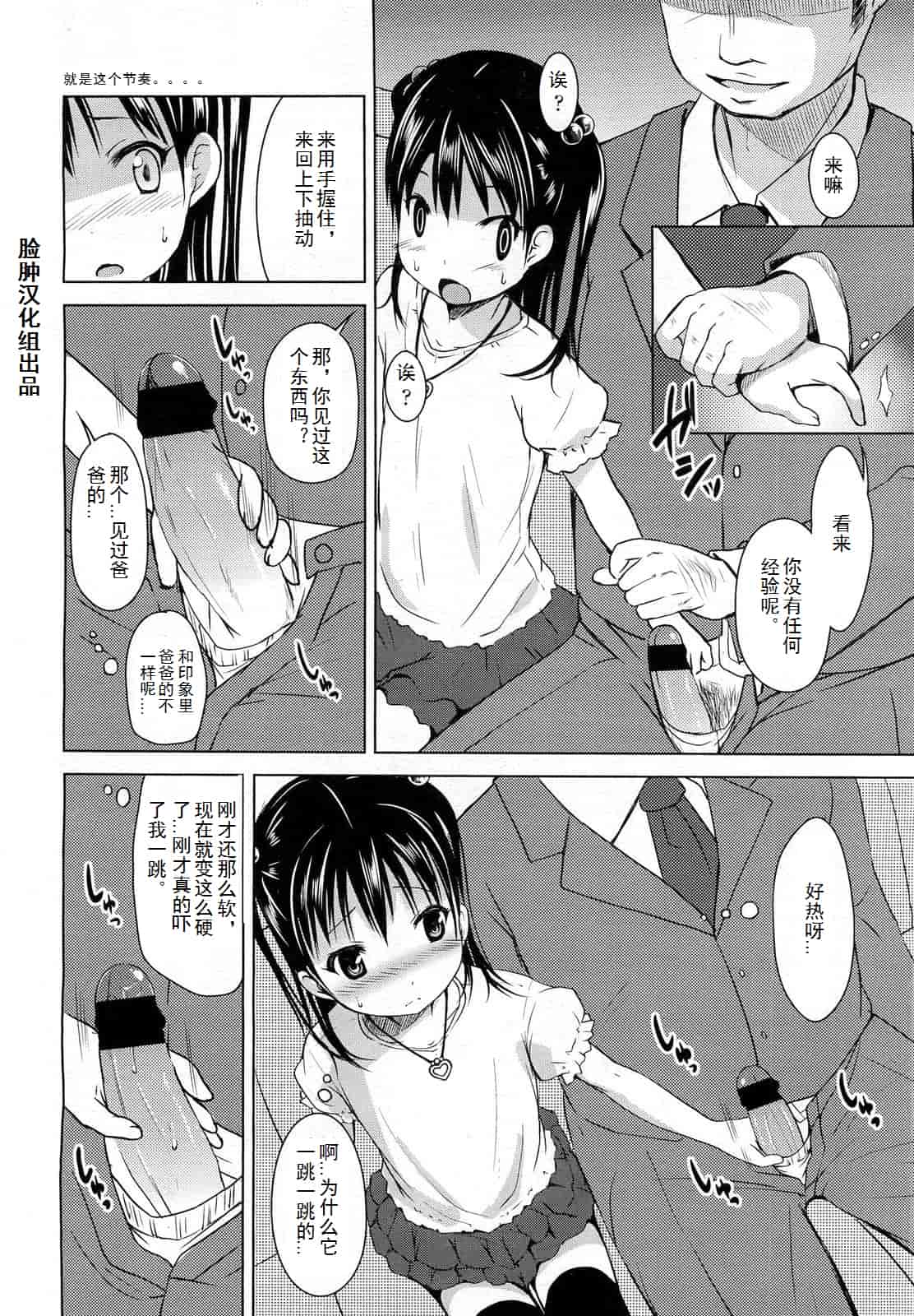 [みさお。] はじめての！_第1集