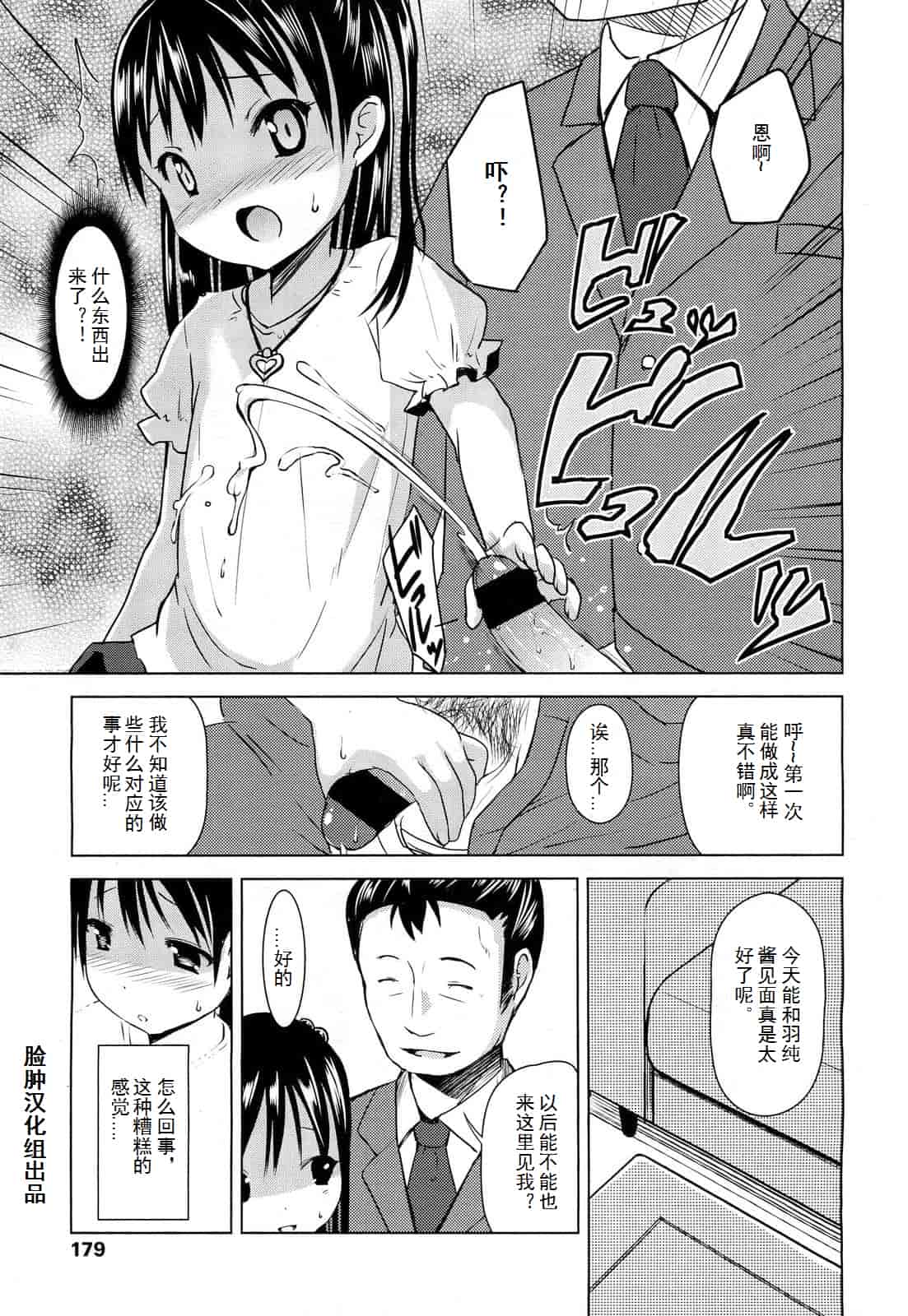 [みさお。] はじめての！_第1集