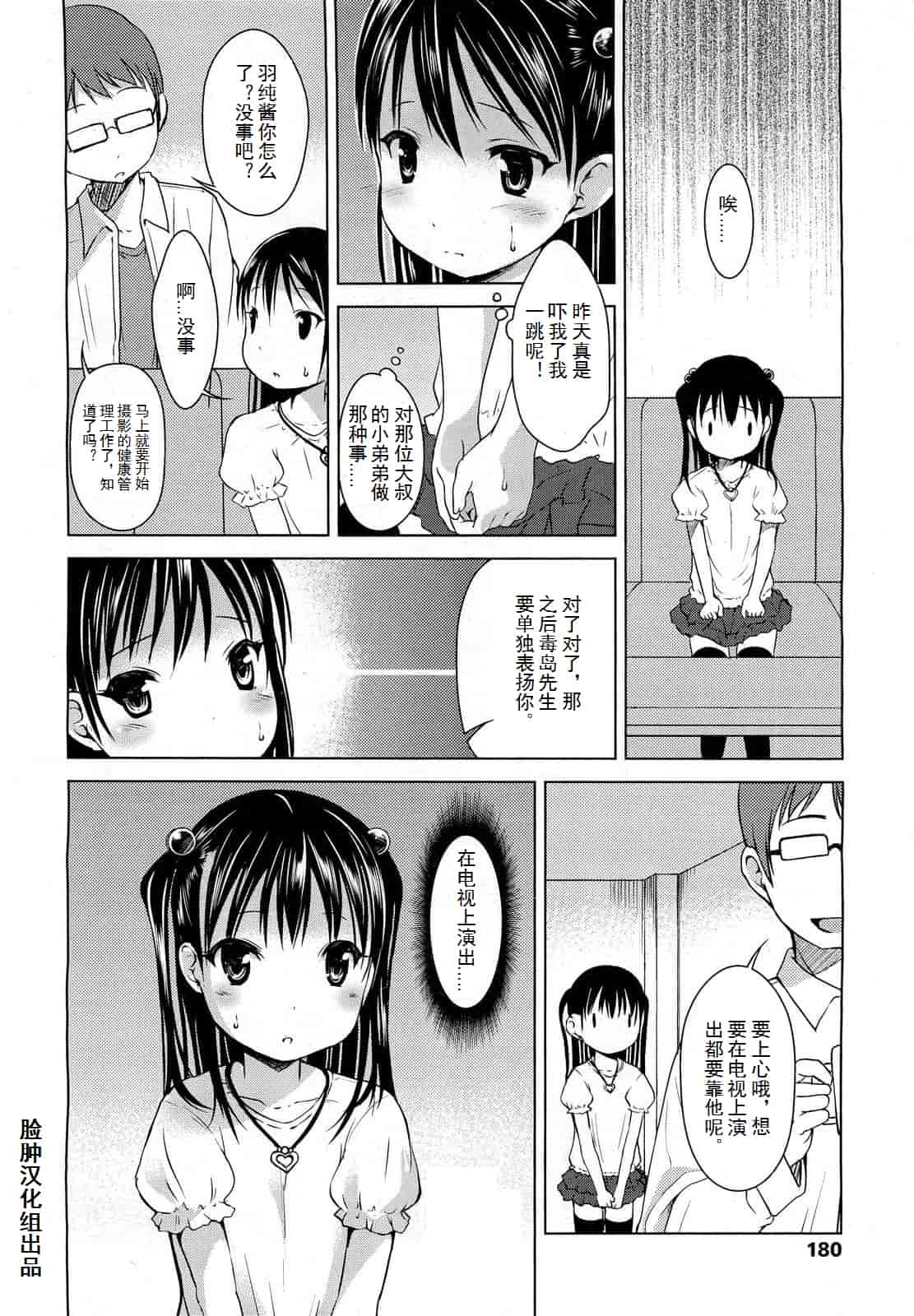 [みさお。] はじめての！_第1集