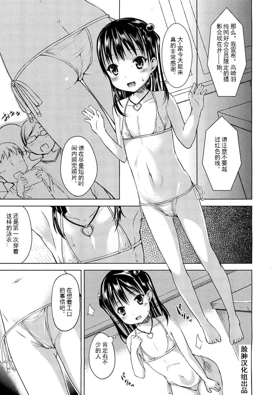 [みさお。] はじめての！_第2集