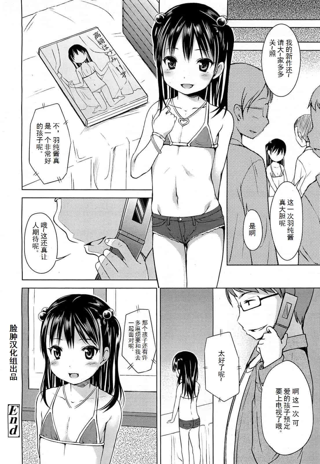 [みさお。] はじめての！_第2集