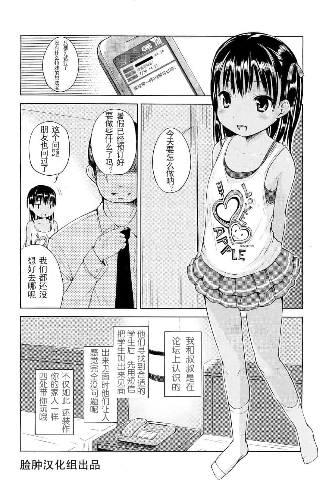[みさお。] はじめての！_第2集