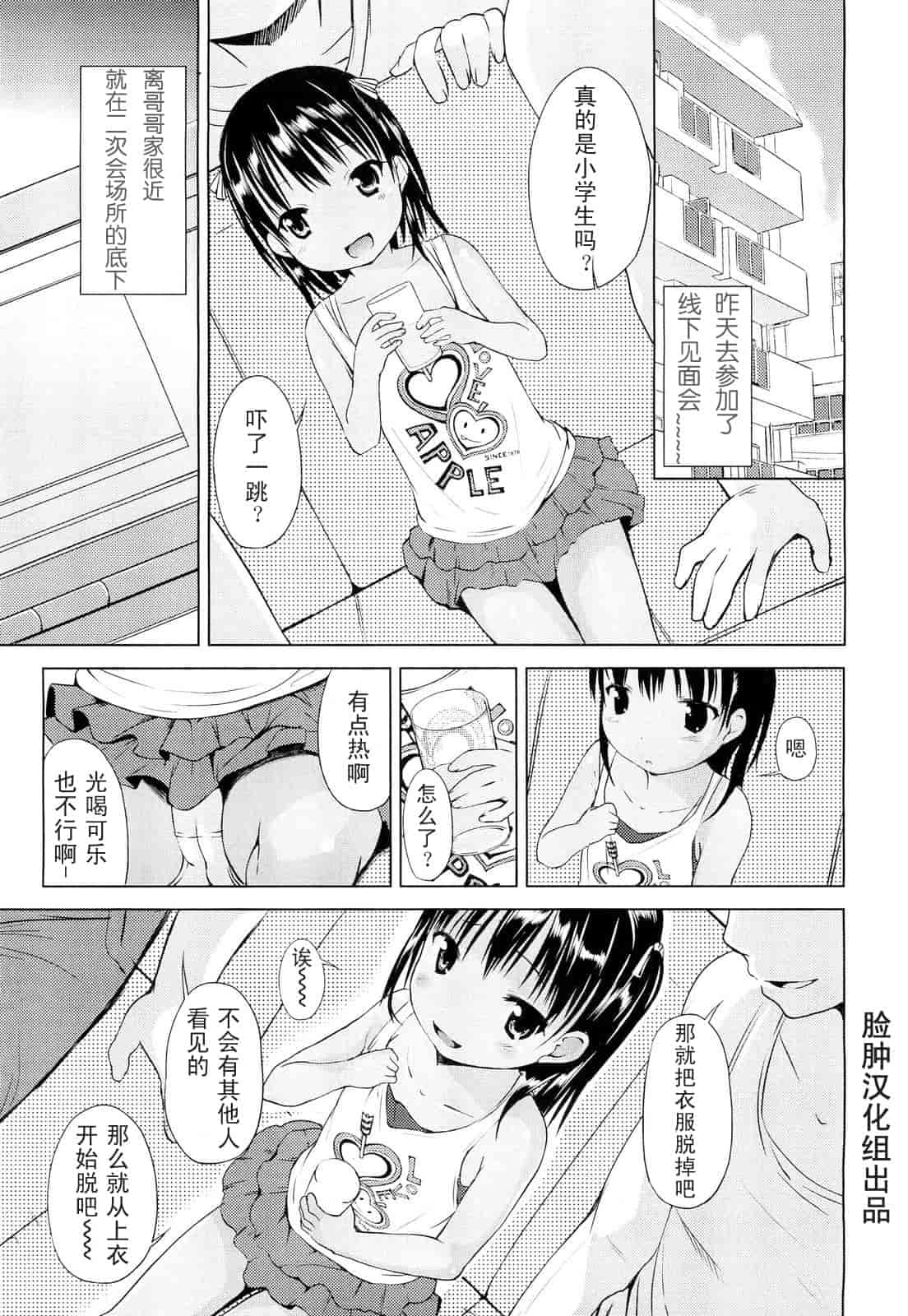 [みさお。] はじめての！_第2集