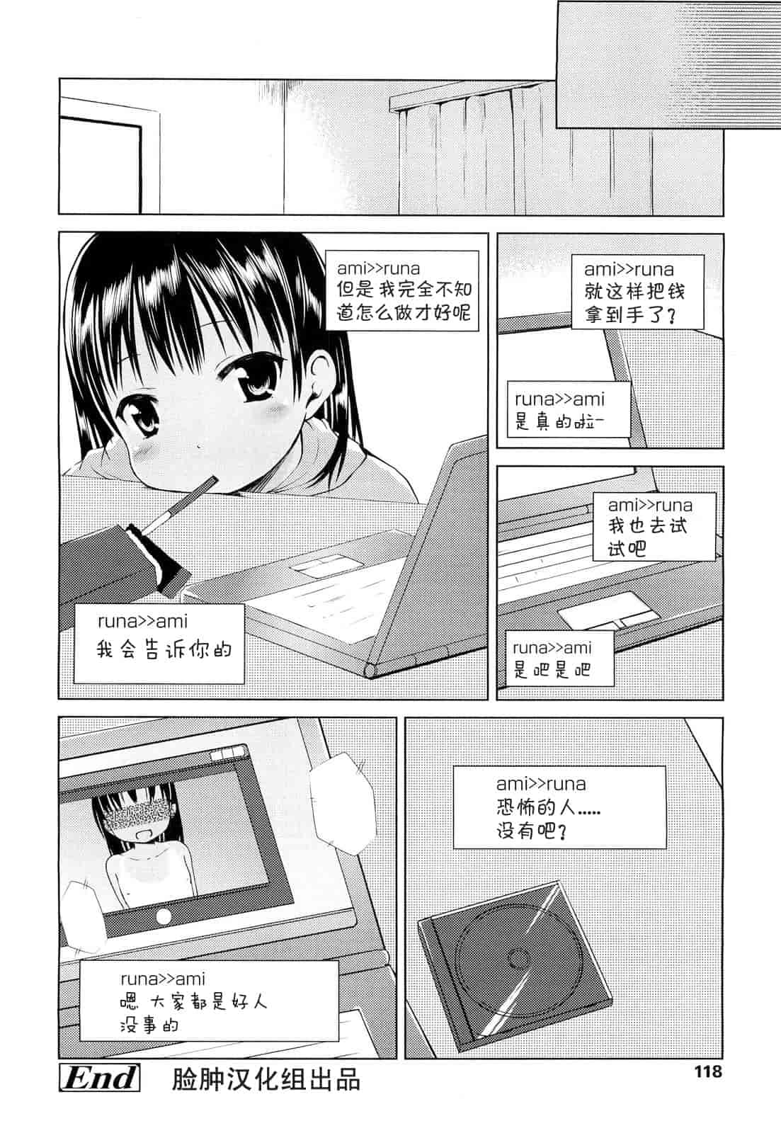 [みさお。] はじめての！_第2集