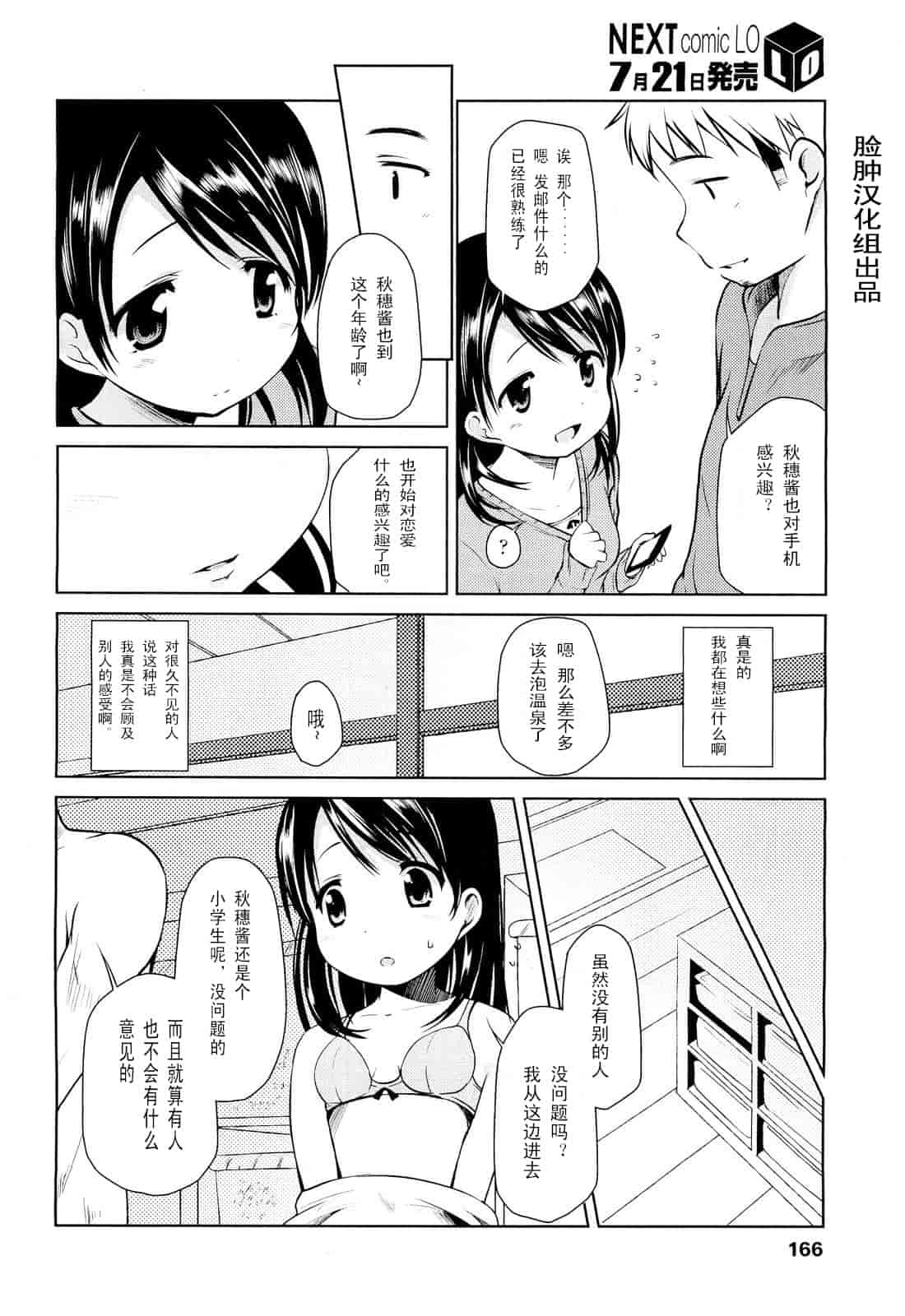 [みさお。] はじめての！_第2集