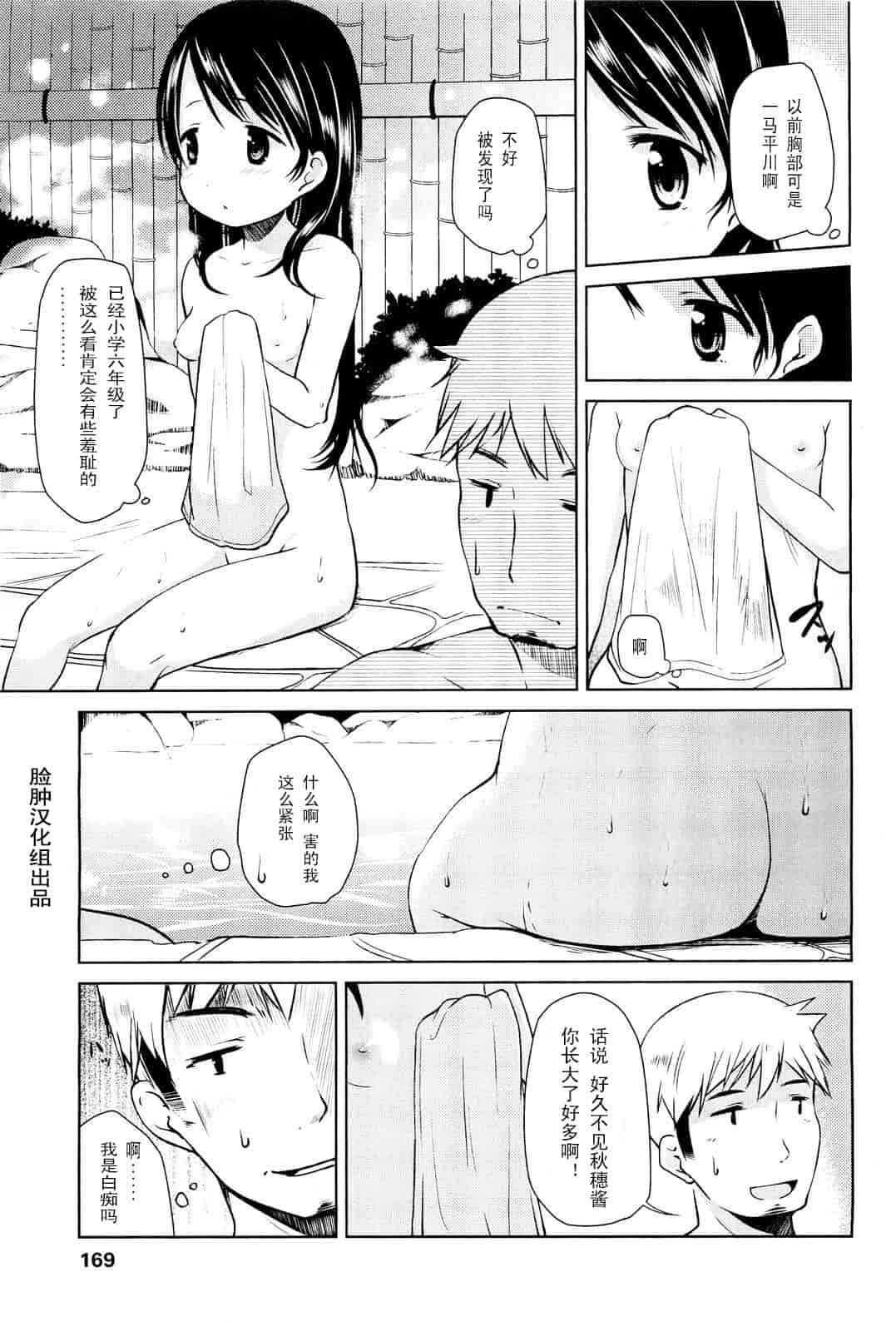 [みさお。] はじめての！_第2集