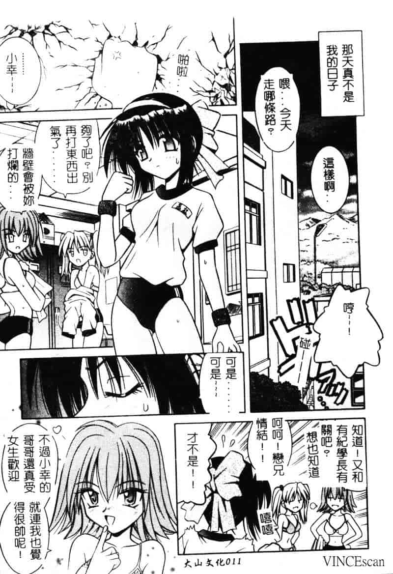 [的良みらん] 異空幻想_第1集