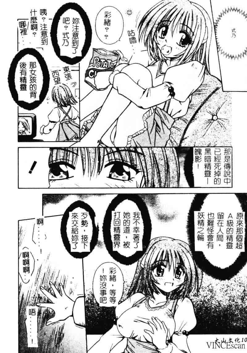 [的良みらん] 異空幻想_第3集