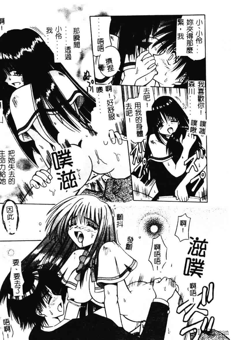 [的良みらん] 異空幻想_第3集