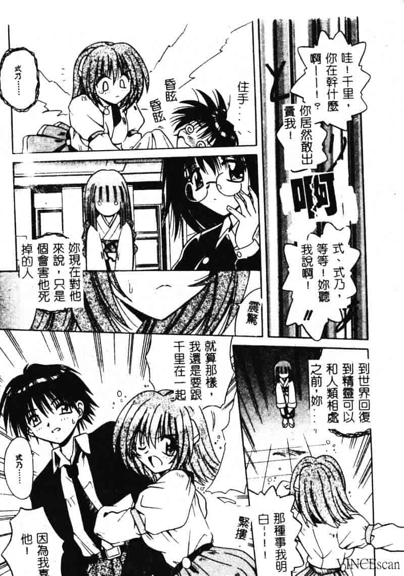 [的良みらん] 異空幻想_第3集