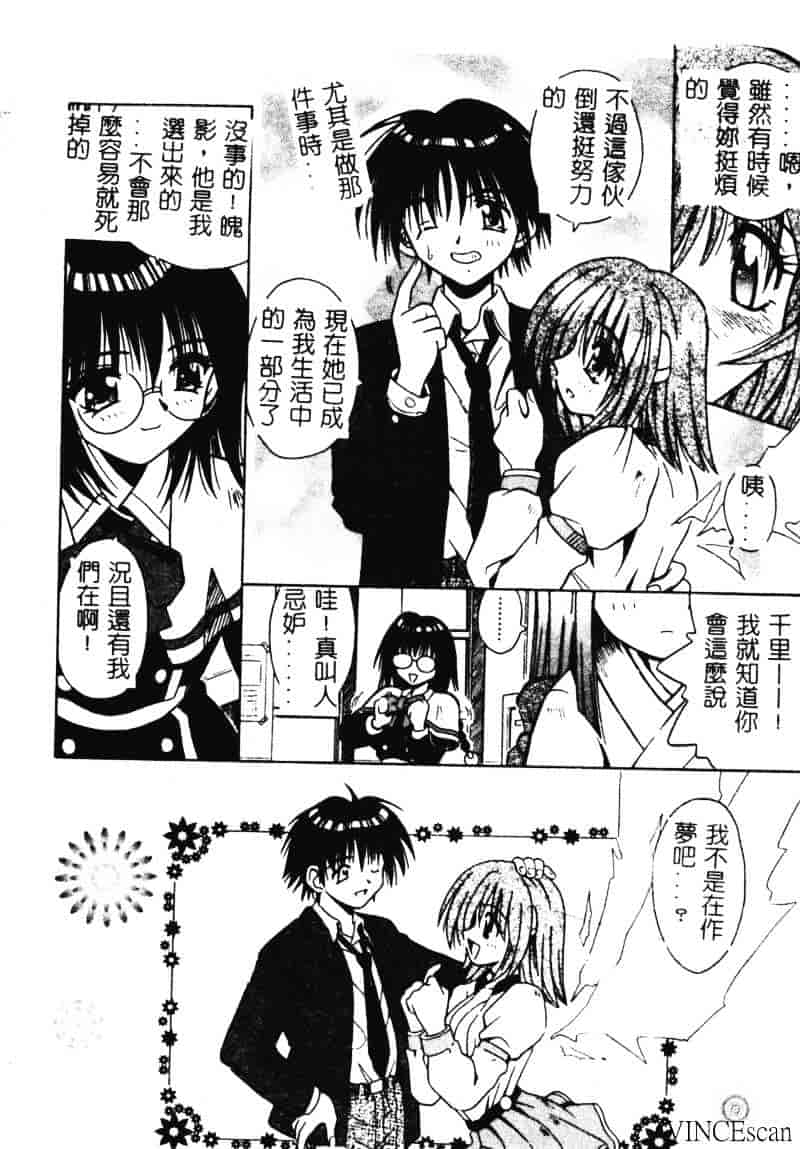 [的良みらん] 異空幻想_第3集
