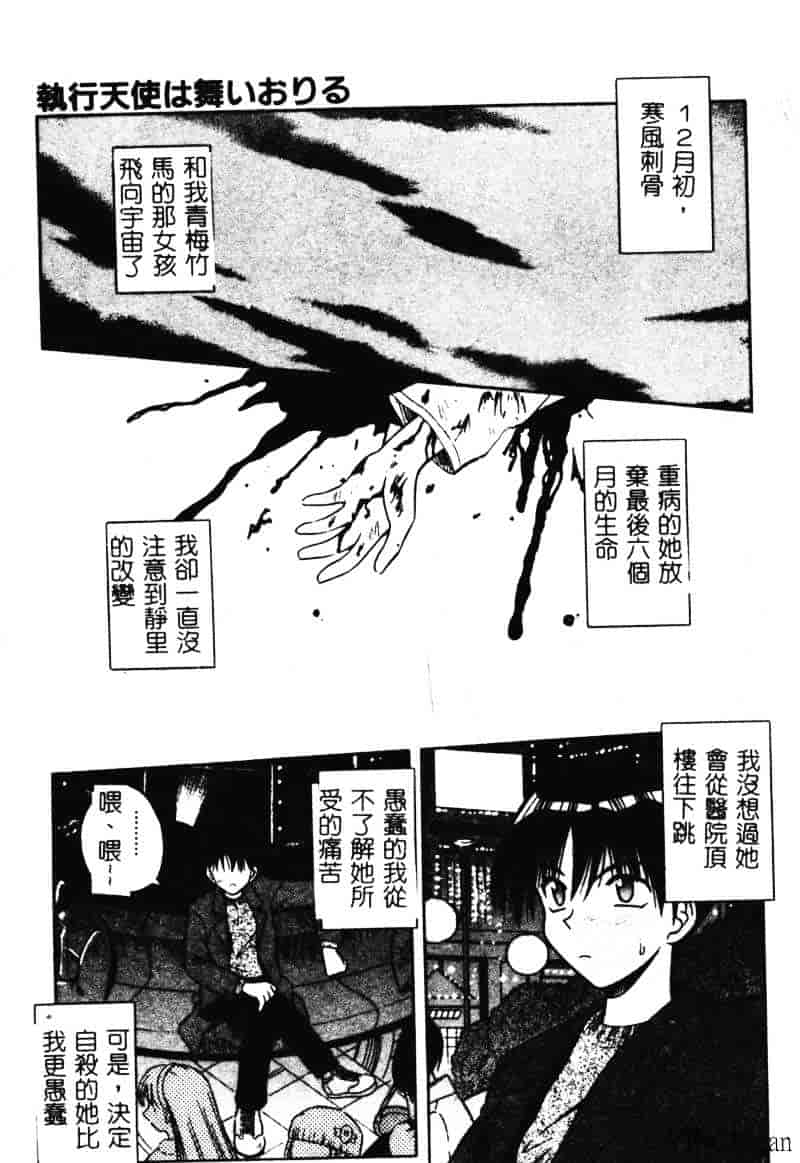 [的良みらん] 異空幻想_第3集
