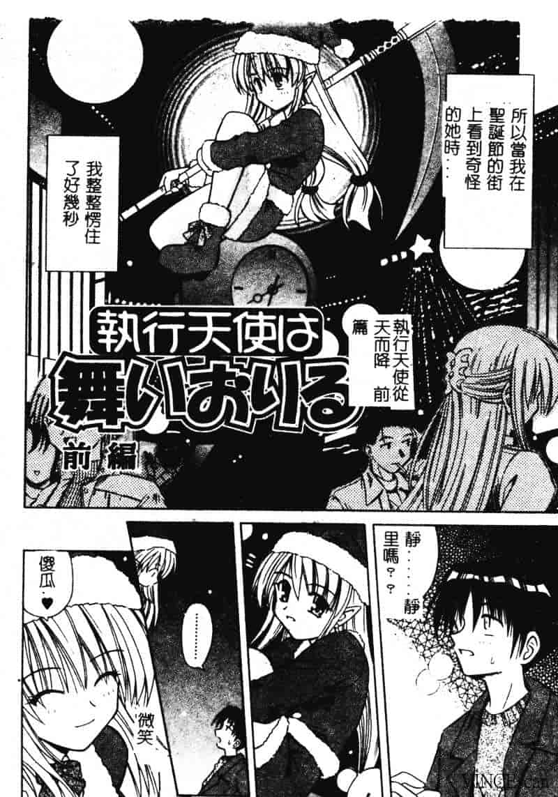 [的良みらん] 異空幻想_第3集