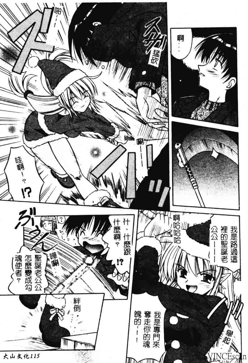 [的良みらん] 異空幻想_第3集