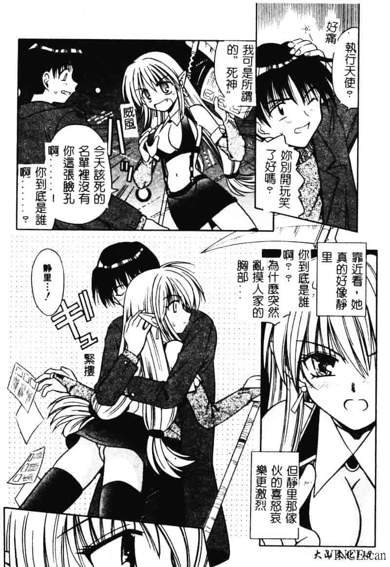 [的良みらん] 異空幻想_第3集