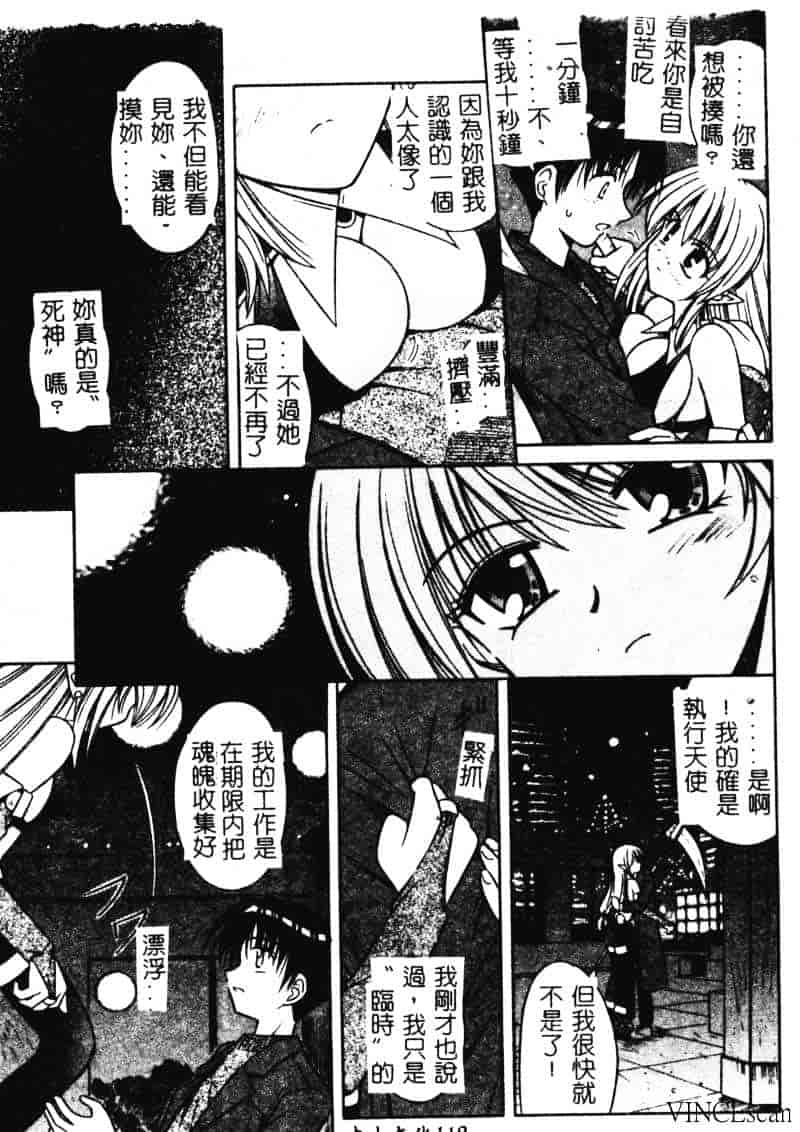 [的良みらん] 異空幻想_第3集
