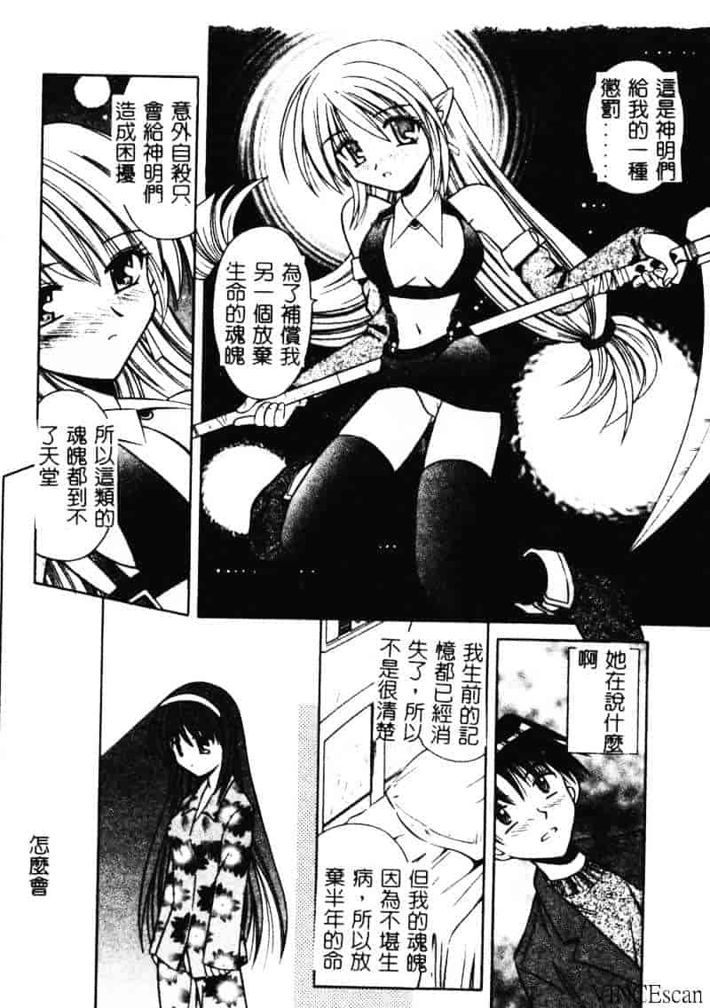 [的良みらん] 異空幻想_第3集
