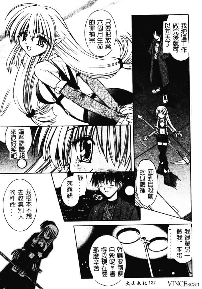 [的良みらん] 異空幻想_第3集