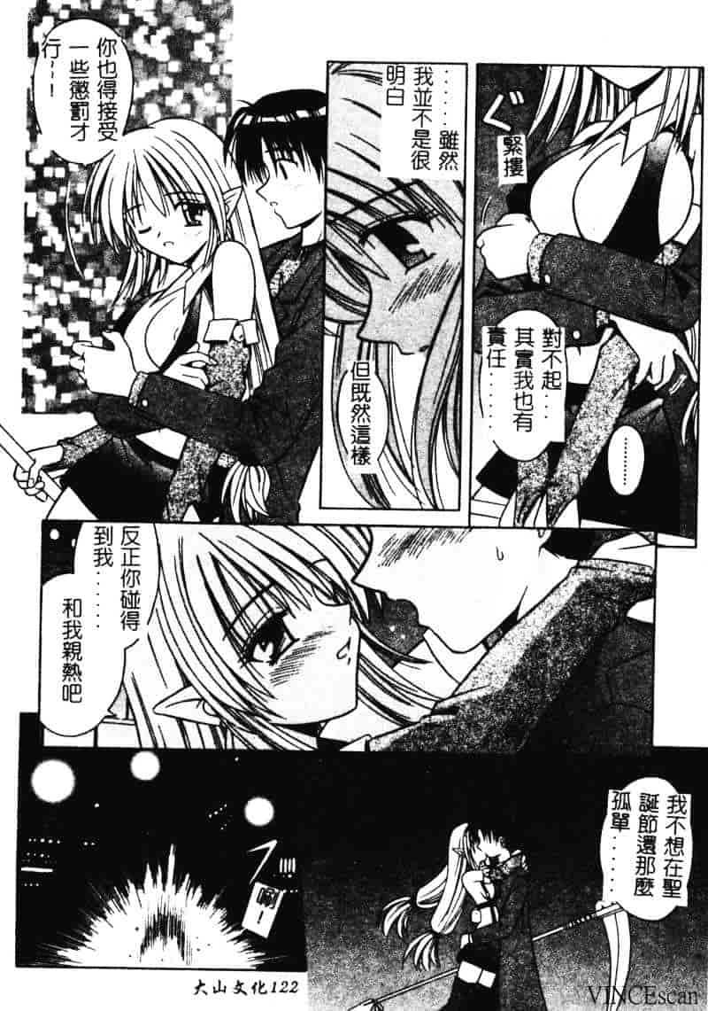 [的良みらん] 異空幻想_第3集