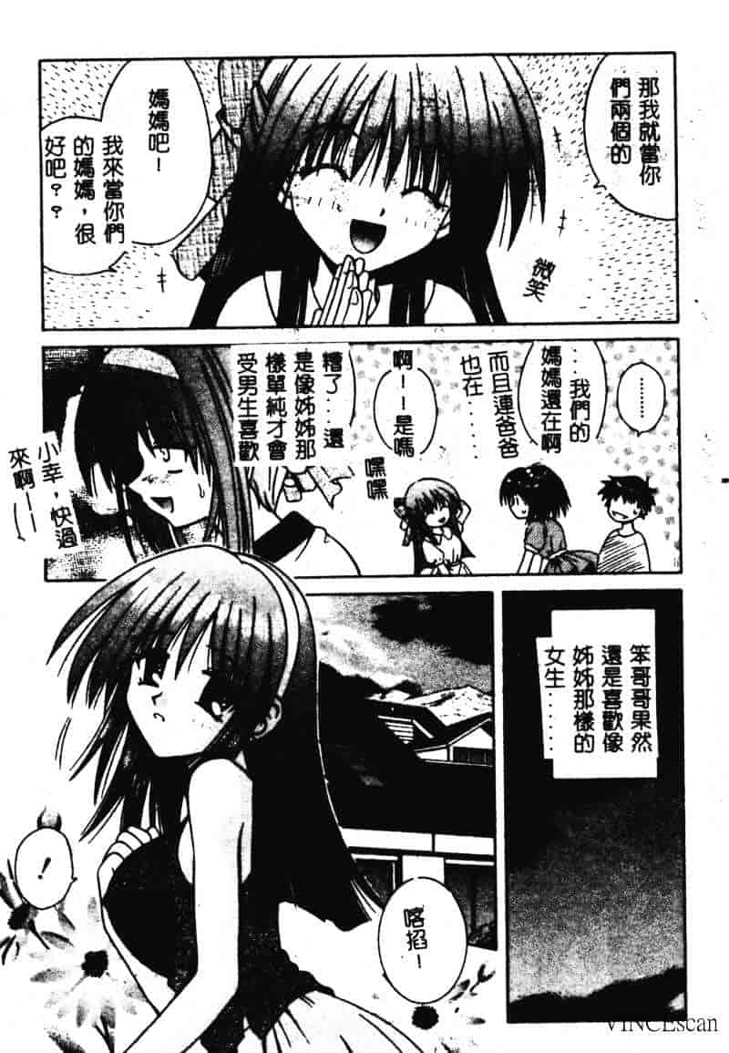 [的良みらん] 異空幻想_第1集