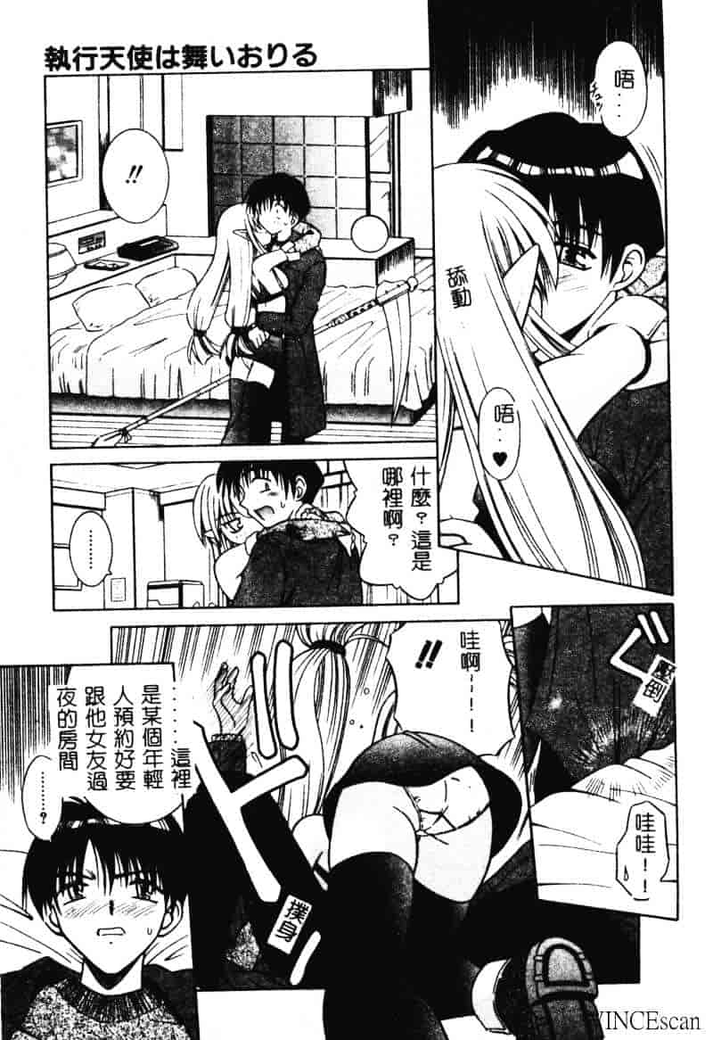 [的良みらん] 異空幻想_第3集