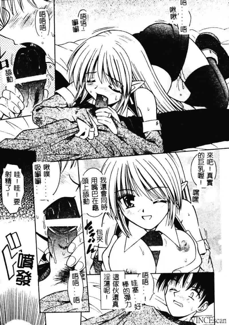 [的良みらん] 異空幻想_第4集
