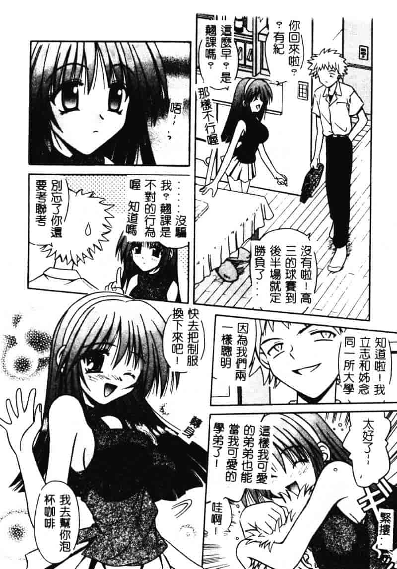 [的良みらん] 異空幻想_第1集