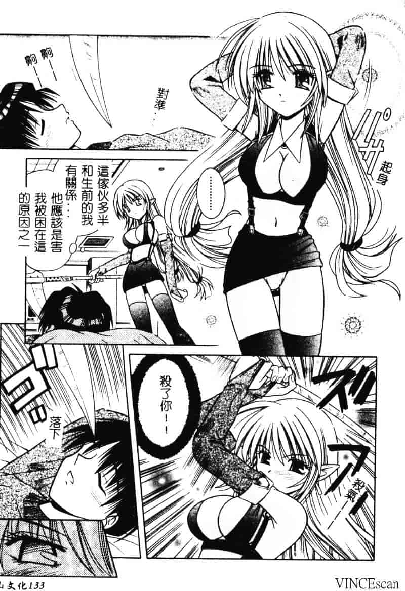 [的良みらん] 異空幻想_第4集