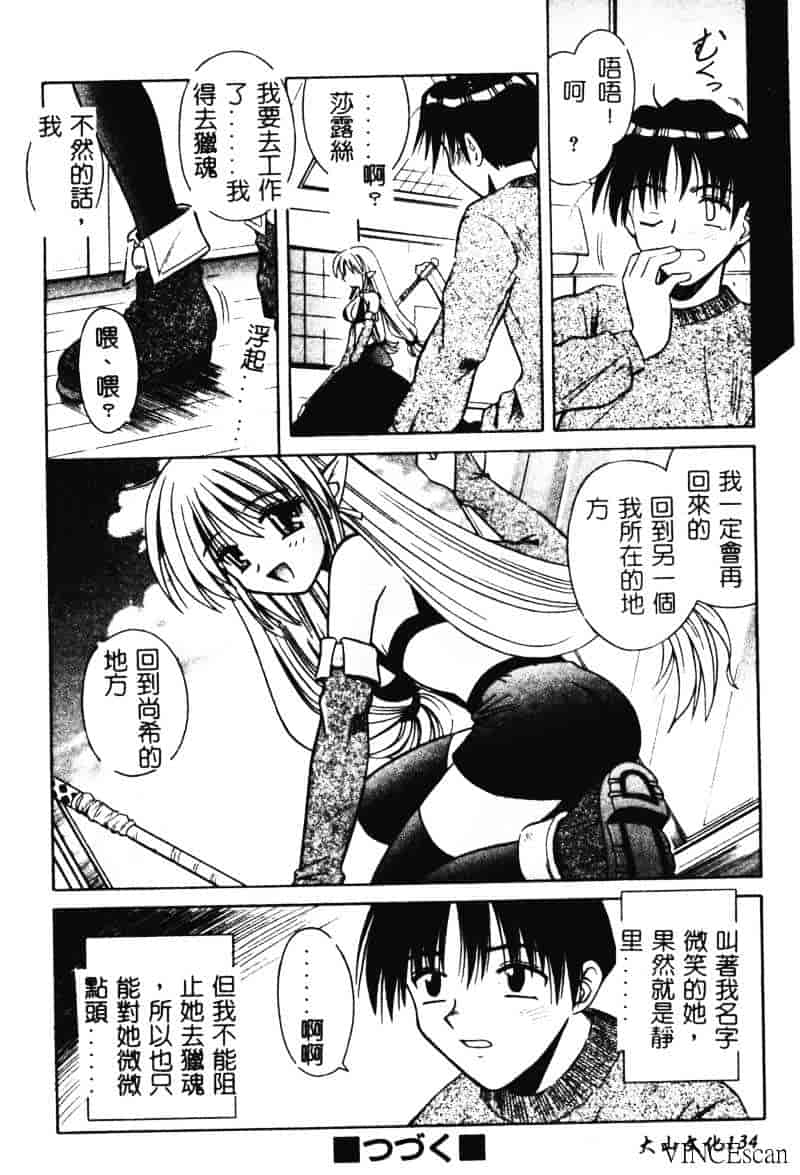 [的良みらん] 異空幻想_第4集