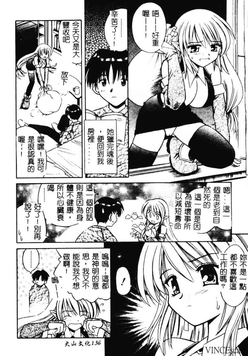 [的良みらん] 異空幻想_第4集