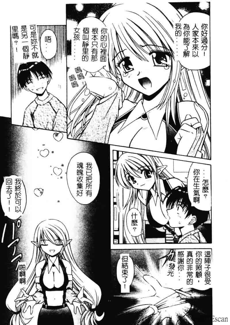 [的良みらん] 異空幻想_第4集