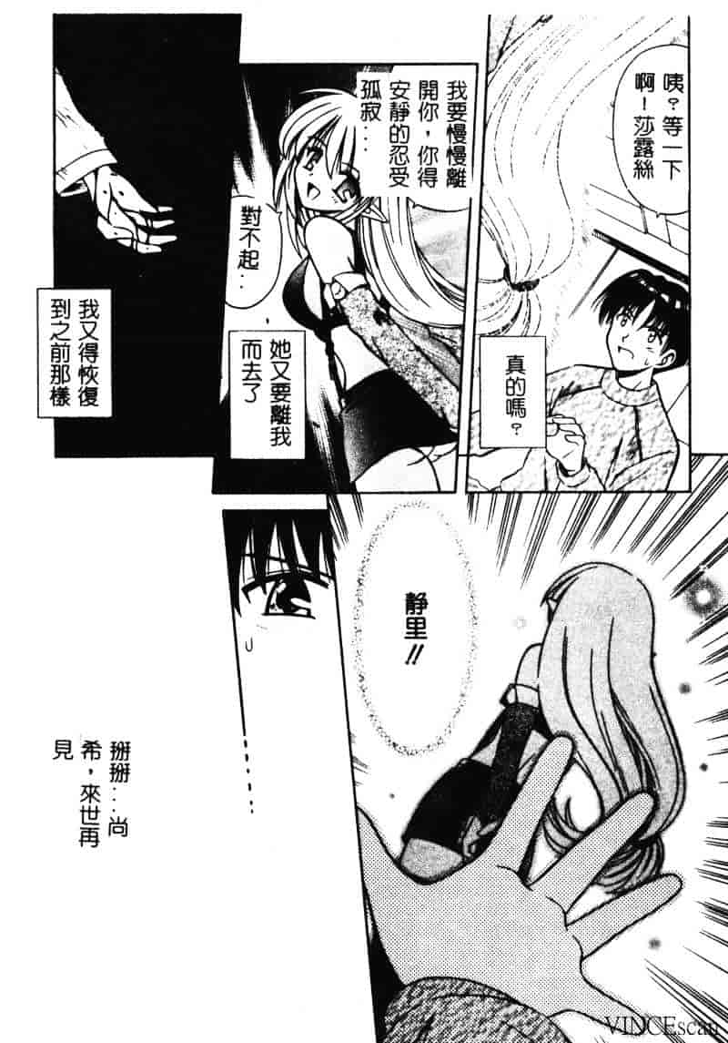 [的良みらん] 異空幻想_第4集