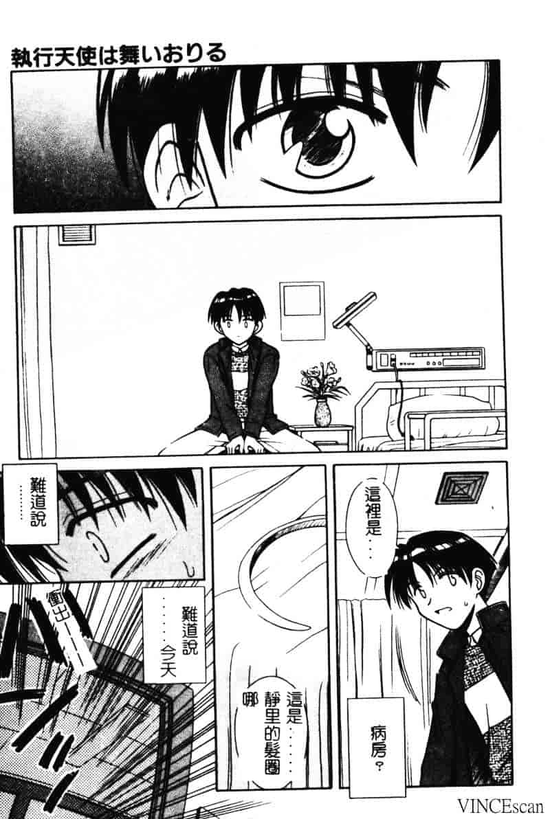 [的良みらん] 異空幻想_第4集