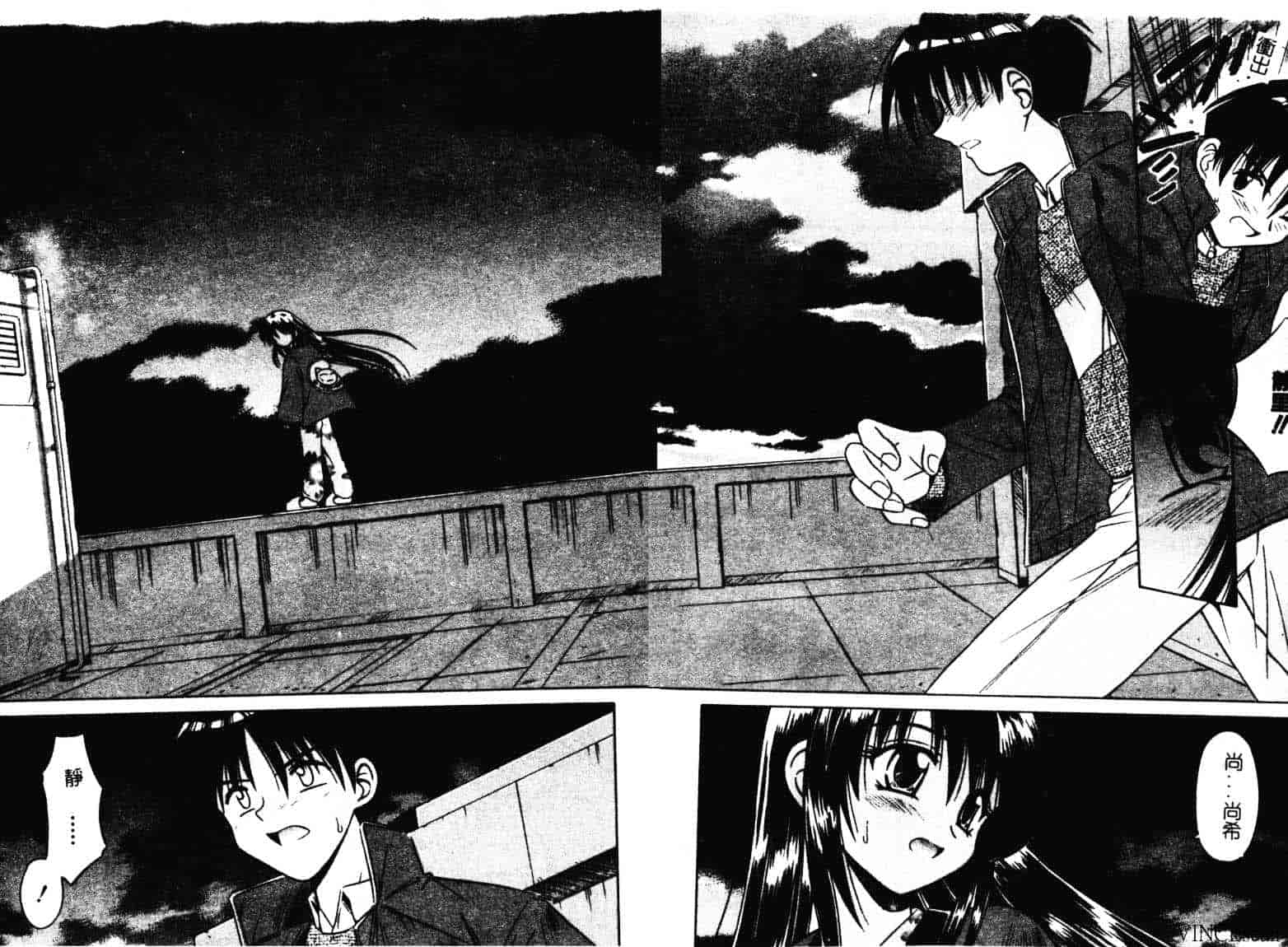 [的良みらん] 異空幻想_第4集