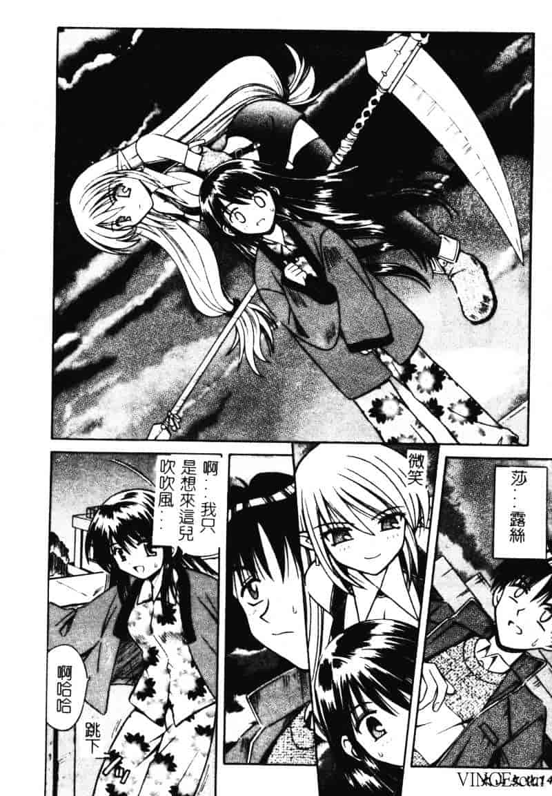[的良みらん] 異空幻想_第4集