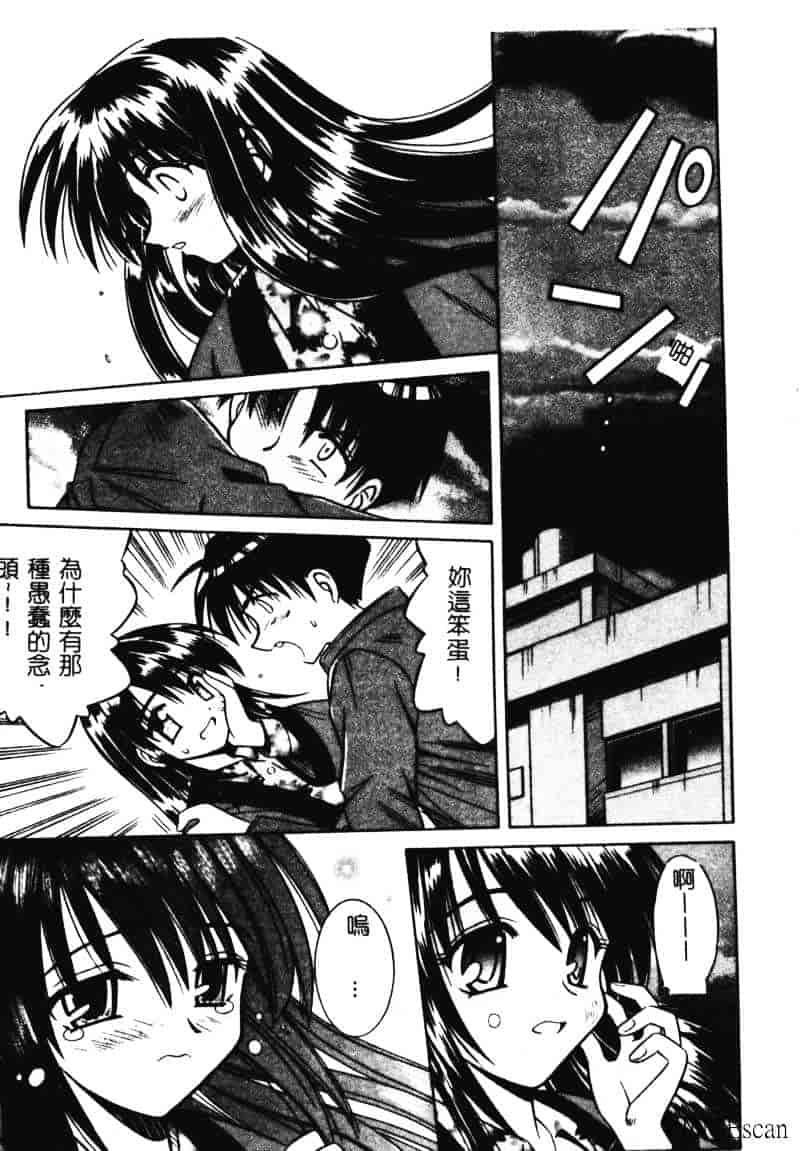 [的良みらん] 異空幻想_第4集