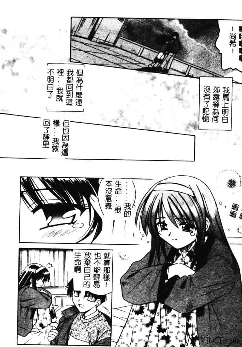 [的良みらん] 異空幻想_第4集