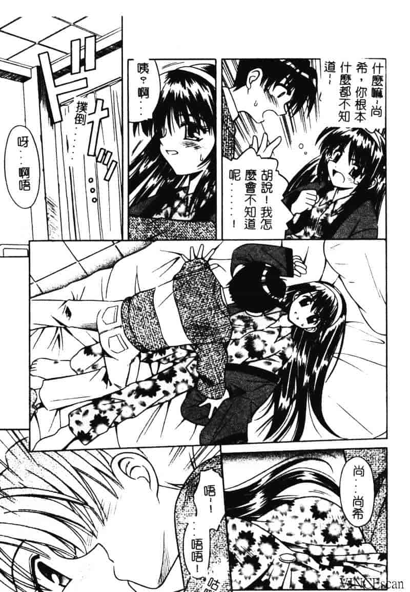 [的良みらん] 異空幻想_第4集