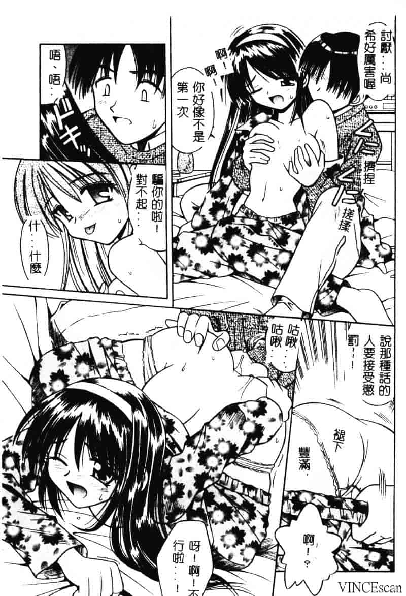 [的良みらん] 異空幻想_第4集