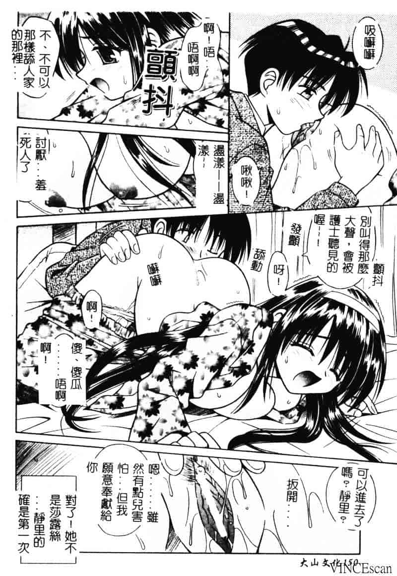 [的良みらん] 異空幻想_第4集