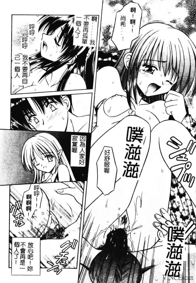 [的良みらん] 異空幻想_第4集