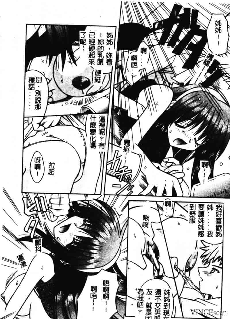 [的良みらん] 異空幻想_第1集