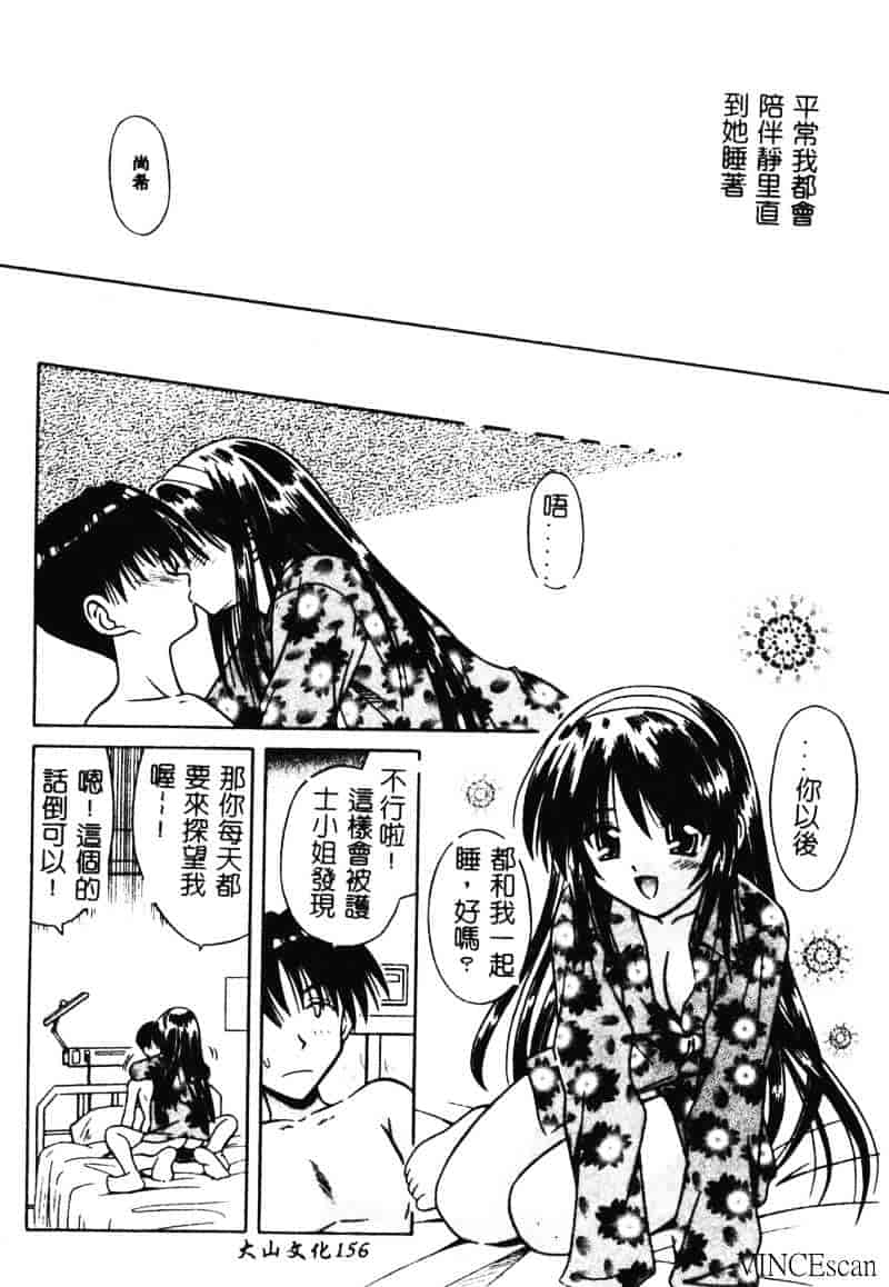 [的良みらん] 異空幻想_第4集