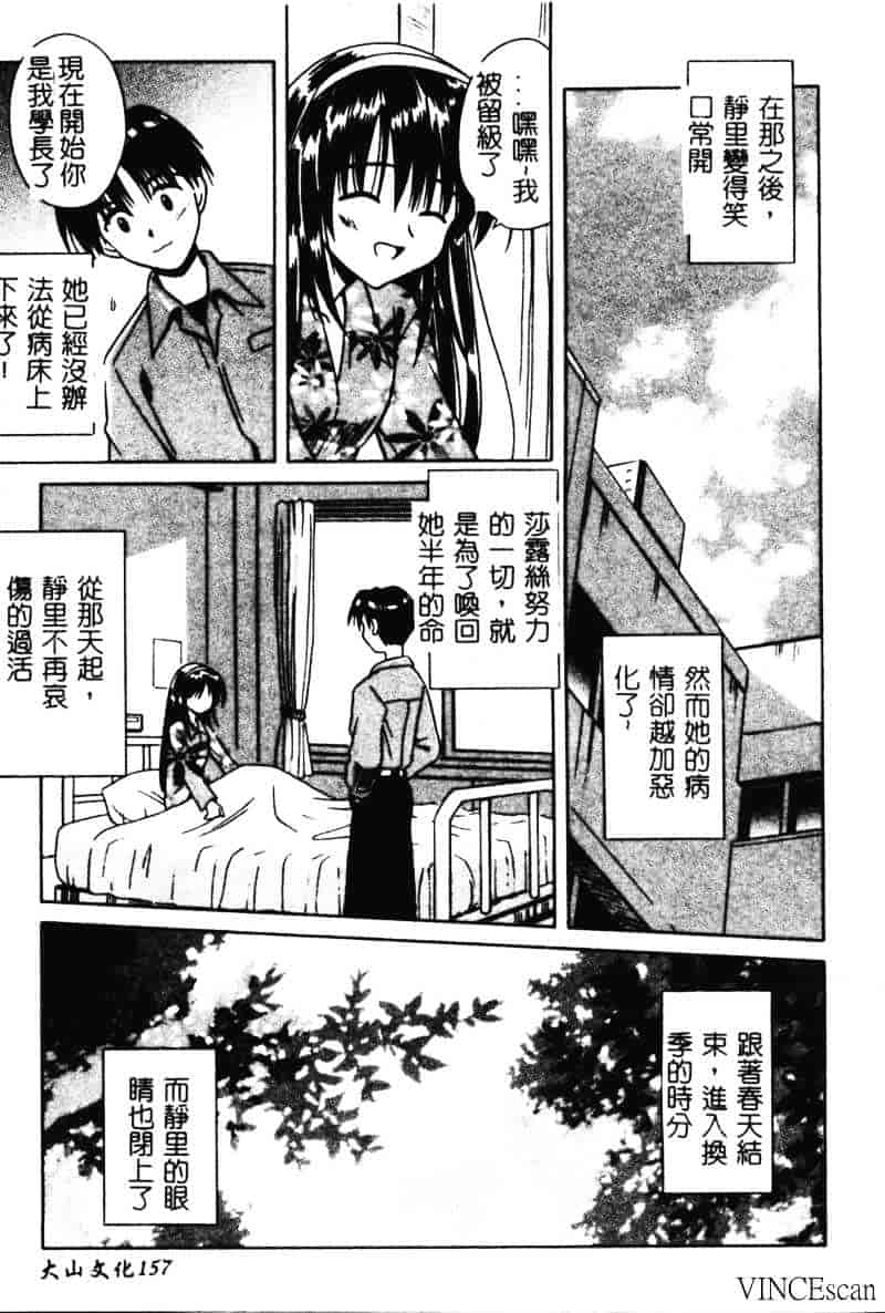 [的良みらん] 異空幻想_第4集