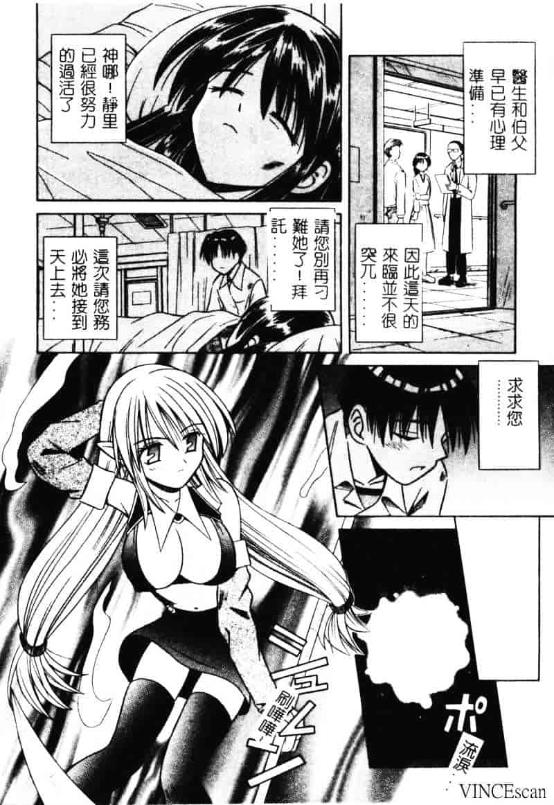 [的良みらん] 異空幻想_第4集