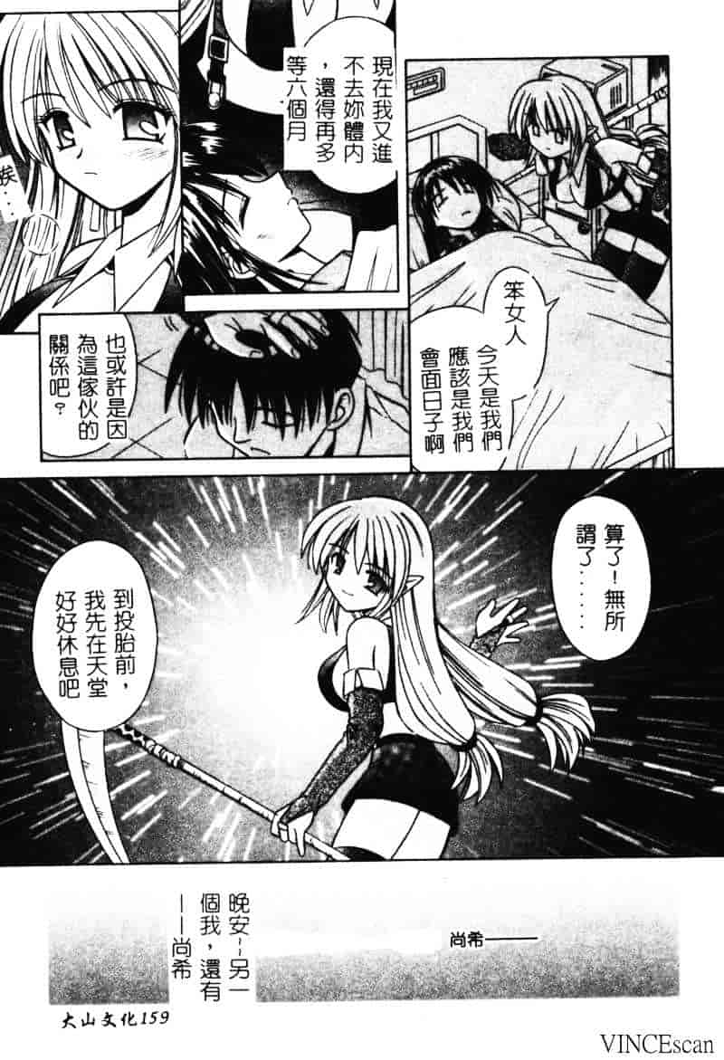 [的良みらん] 異空幻想_第4集