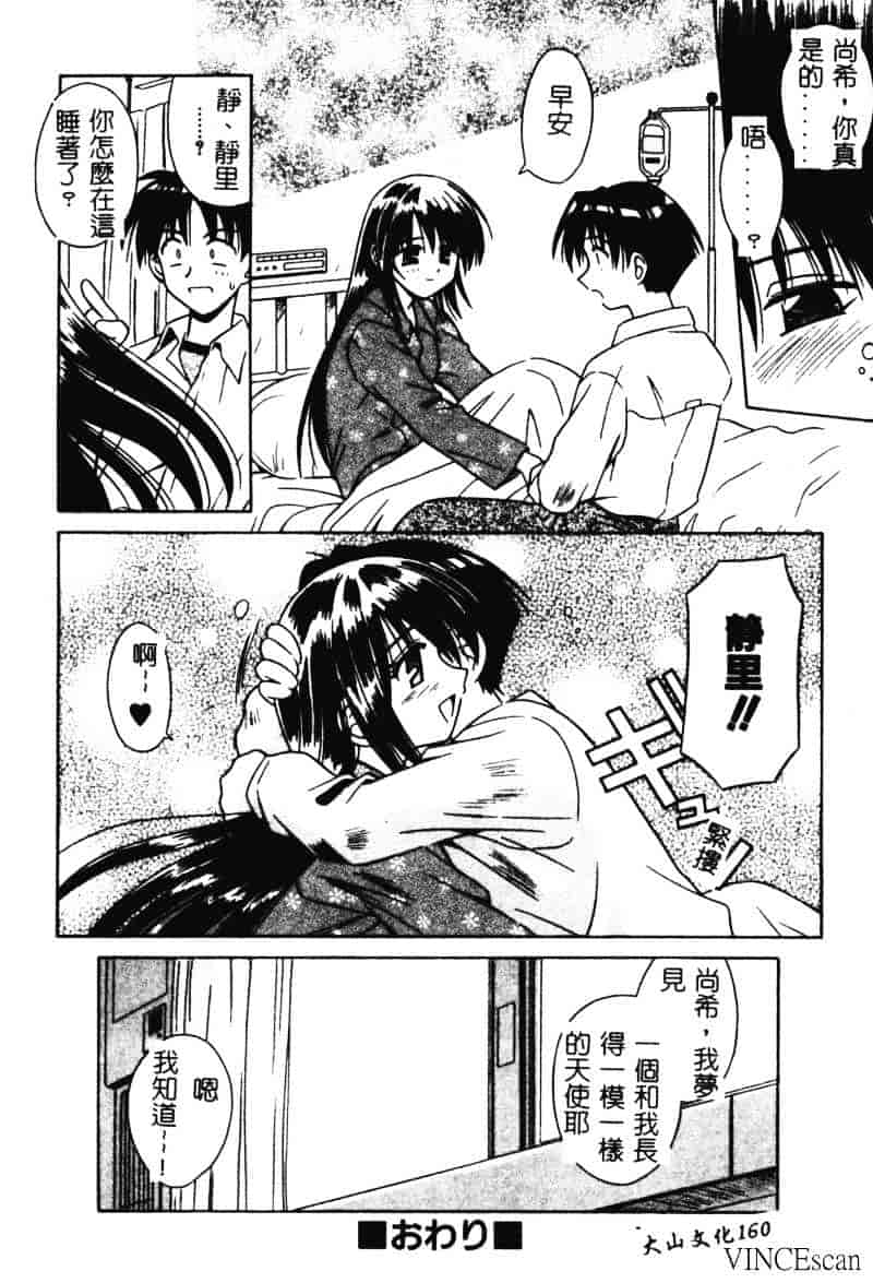[的良みらん] 異空幻想_第4集