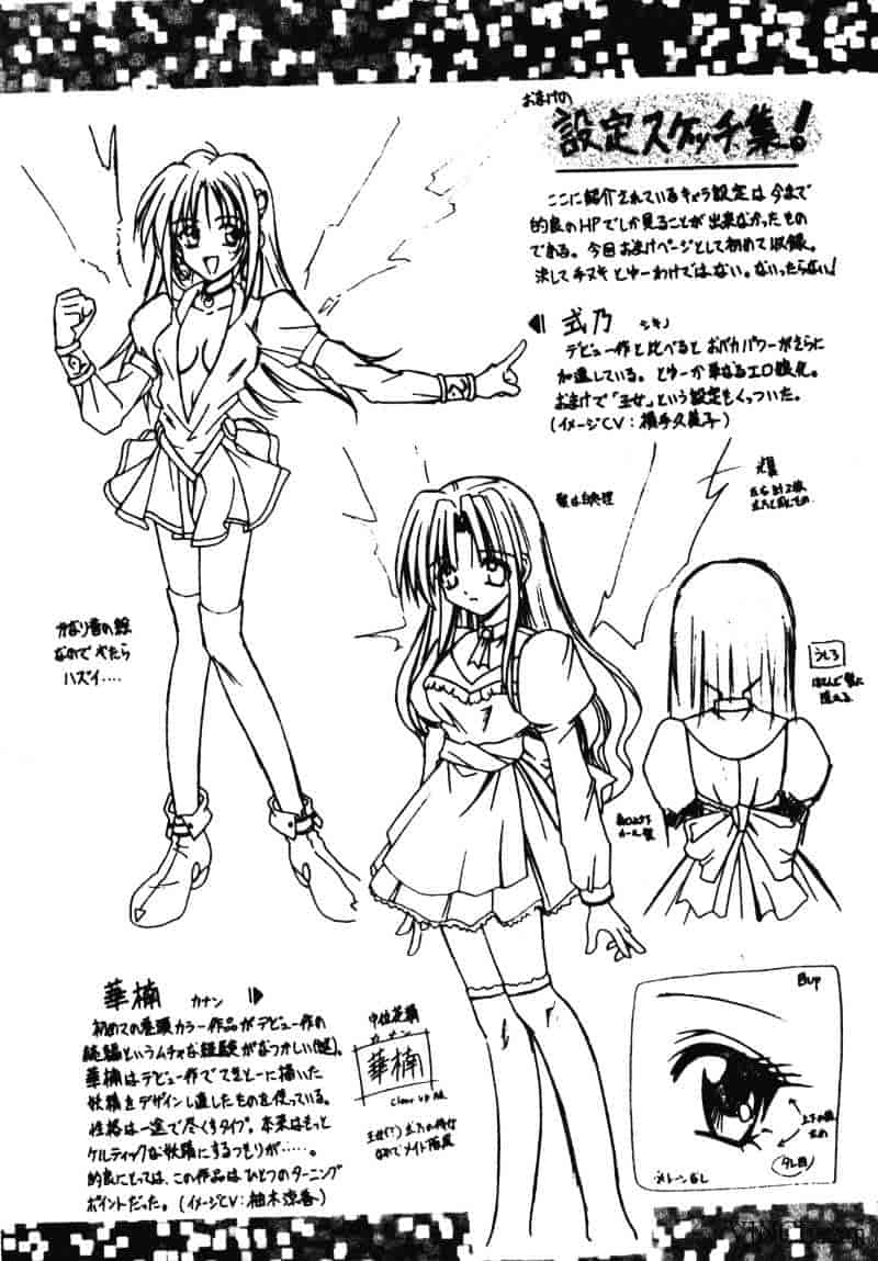 [的良みらん] 異空幻想_第4集