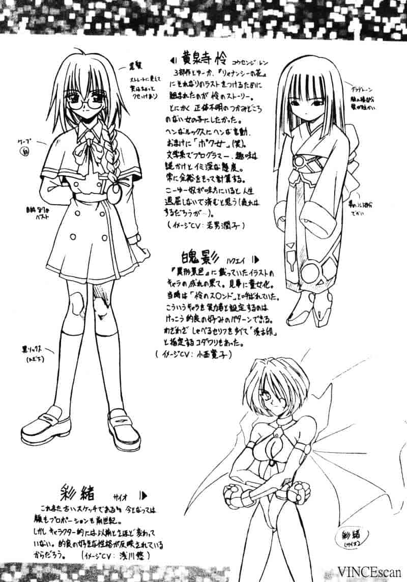 [的良みらん] 異空幻想_第4集