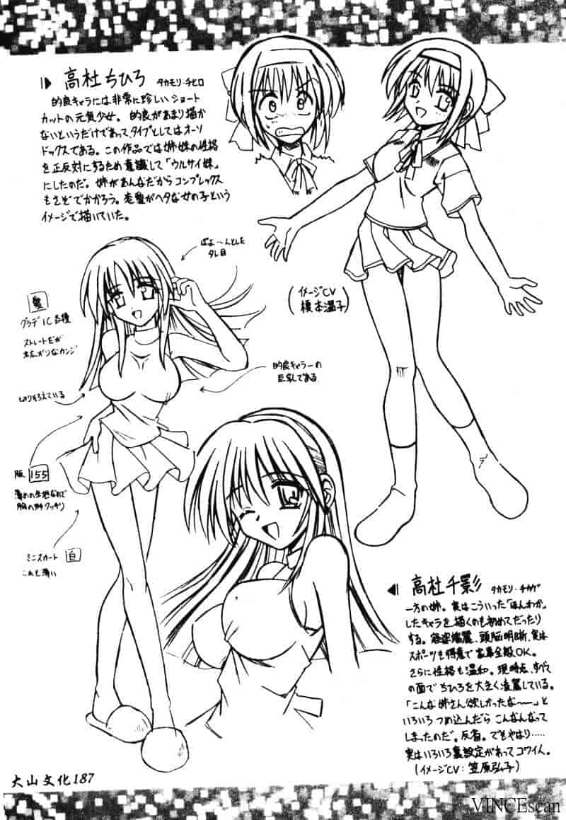 [的良みらん] 異空幻想_第4集